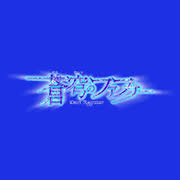 Fafner In The Azure