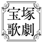 Takarazuka Revue